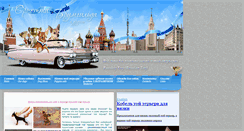 Desktop Screenshot of moy-toy.ru